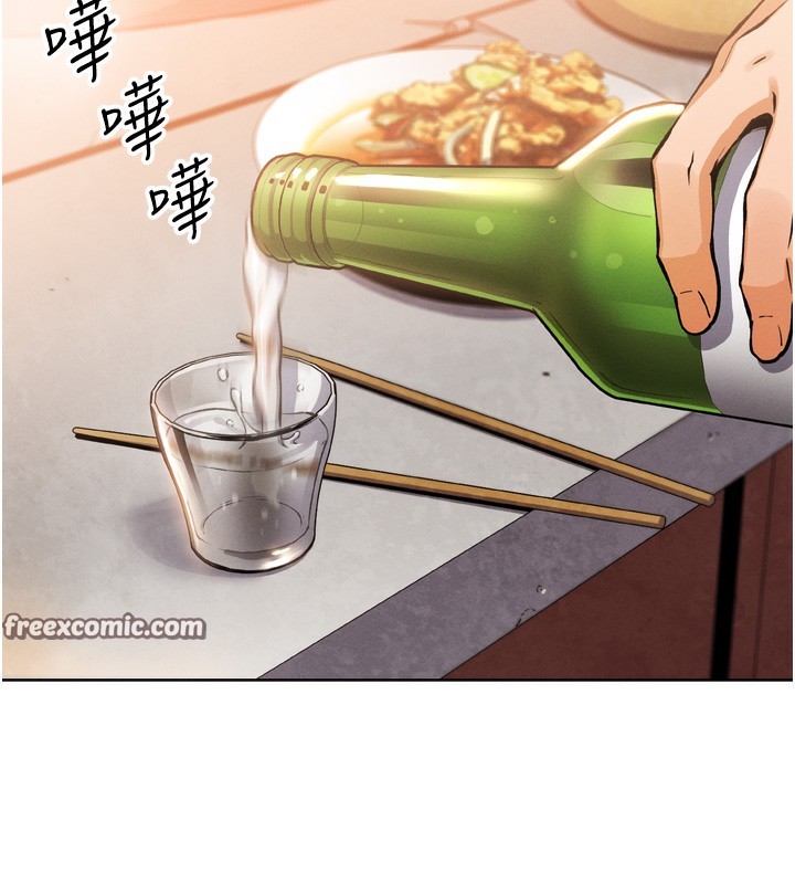 第3话-酒后乱性 - 第70.jpg页