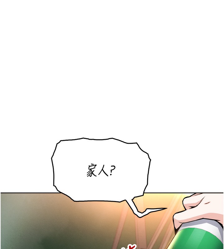 第3话-酒后乱性 - 第76.jpg页