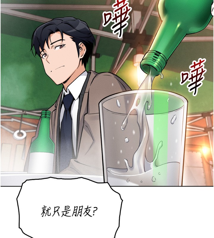 第3话-酒后乱性 - 第77.jpg页