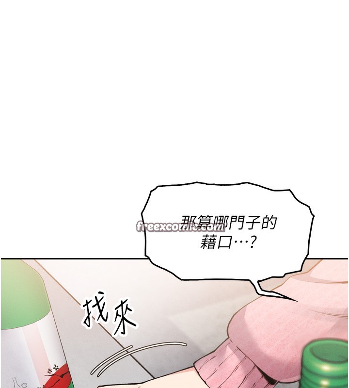 第3话-酒后乱性 - 第84.jpg页