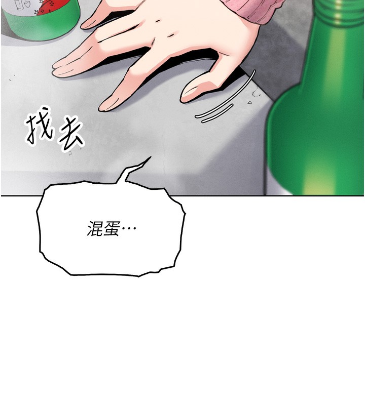 第3话-酒后乱性 - 第85.jpg页