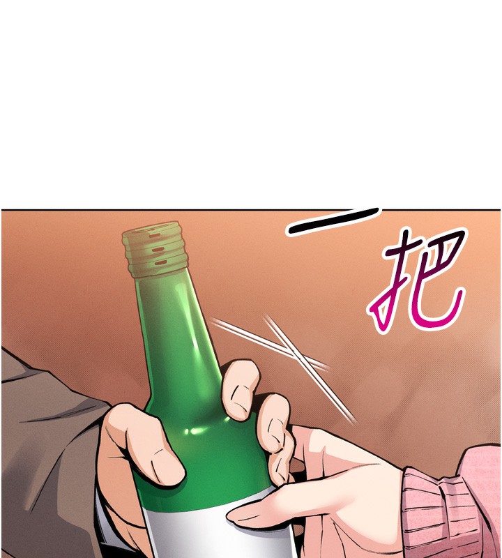 第3话-酒后乱性 - 第86.jpg页