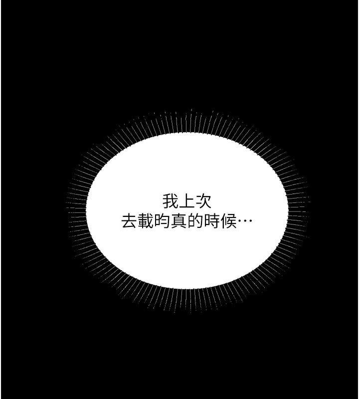 第3话-酒后乱性 - 第91.jpg页