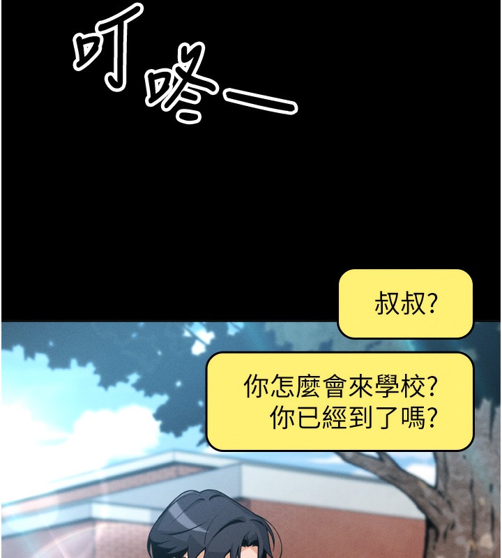 第3话-酒后乱性 - 第92.jpg页