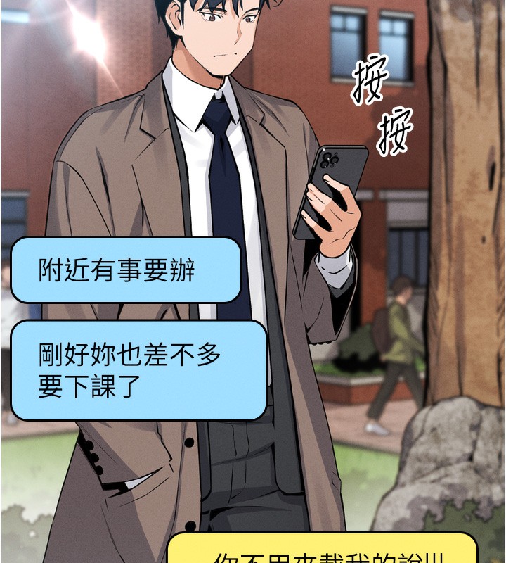 第3话-酒后乱性 - 第93.jpg页