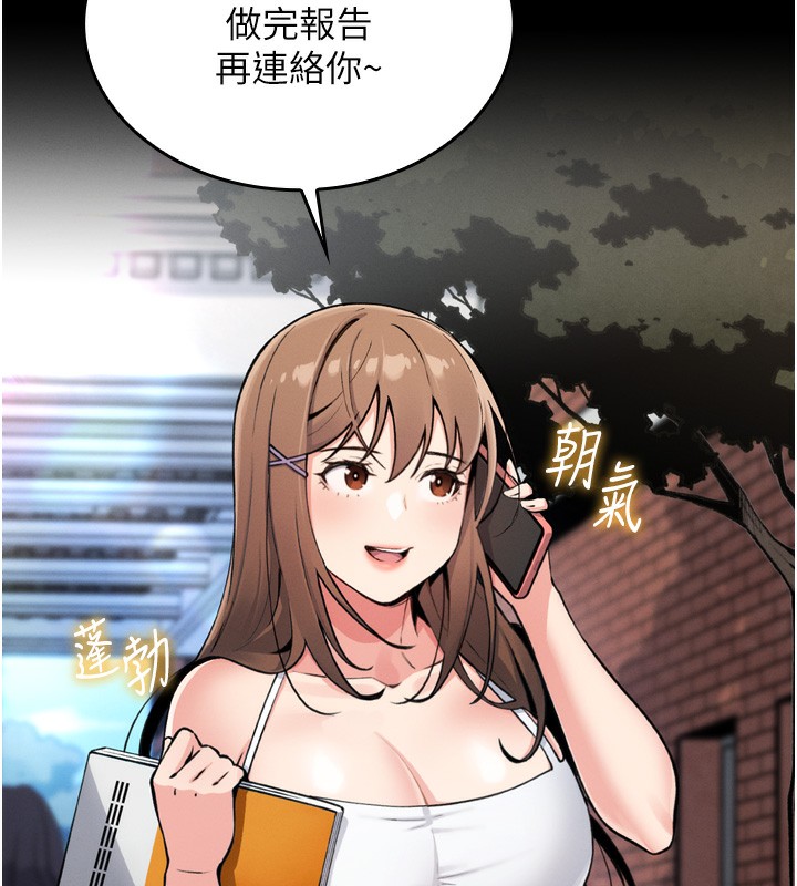 第3话-酒后乱性 - 第99.jpg页