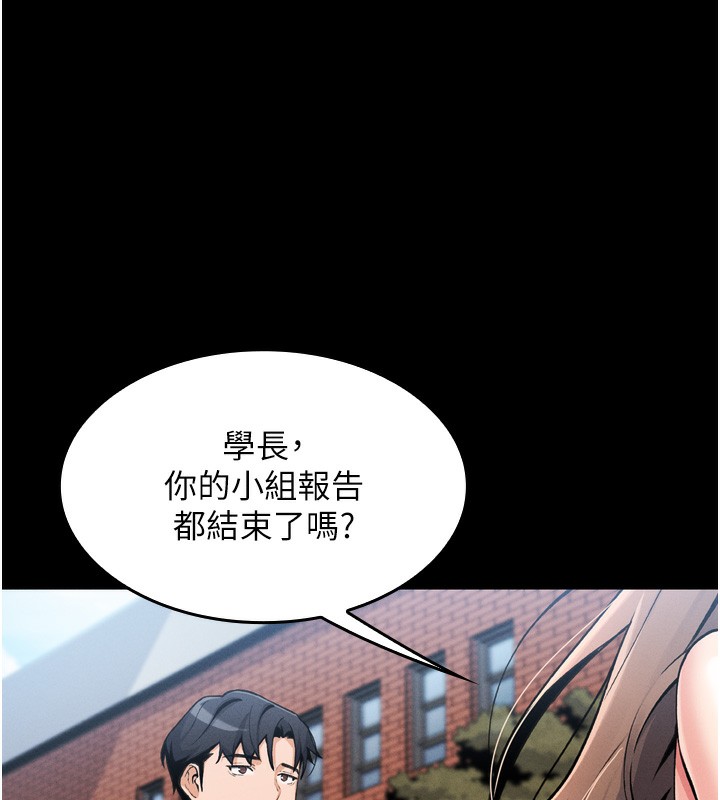 第3话-酒后乱性 - 第104.jpg页