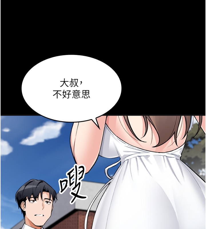 第3话-酒后乱性 - 第111.jpg页