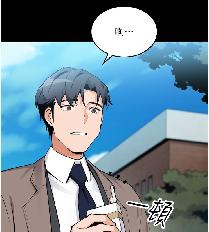 第3话-酒后乱性 - 第116.jpg页
