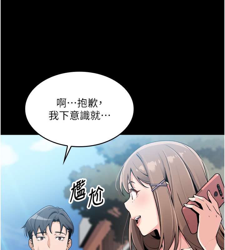 第3话-酒后乱性 - 第118.jpg页