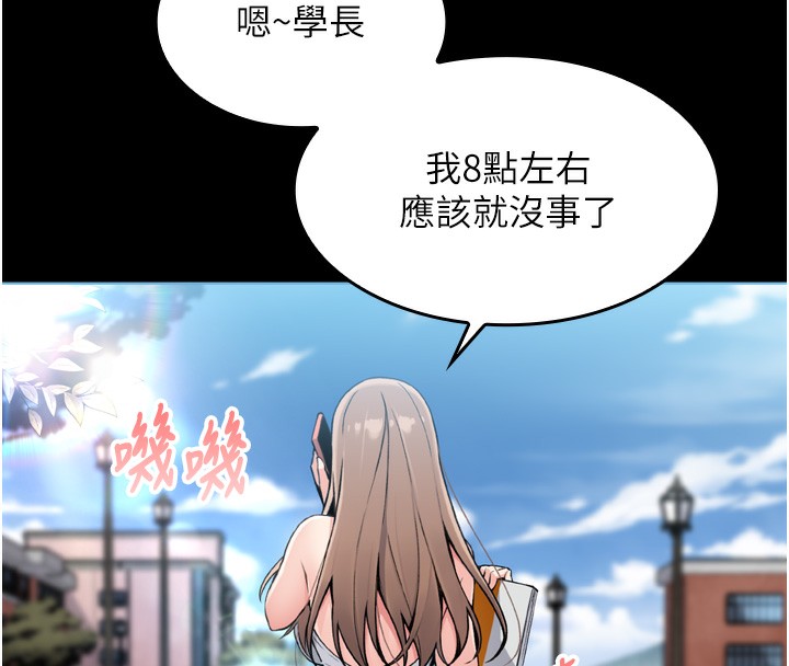 第3话-酒后乱性 - 第121.jpg页