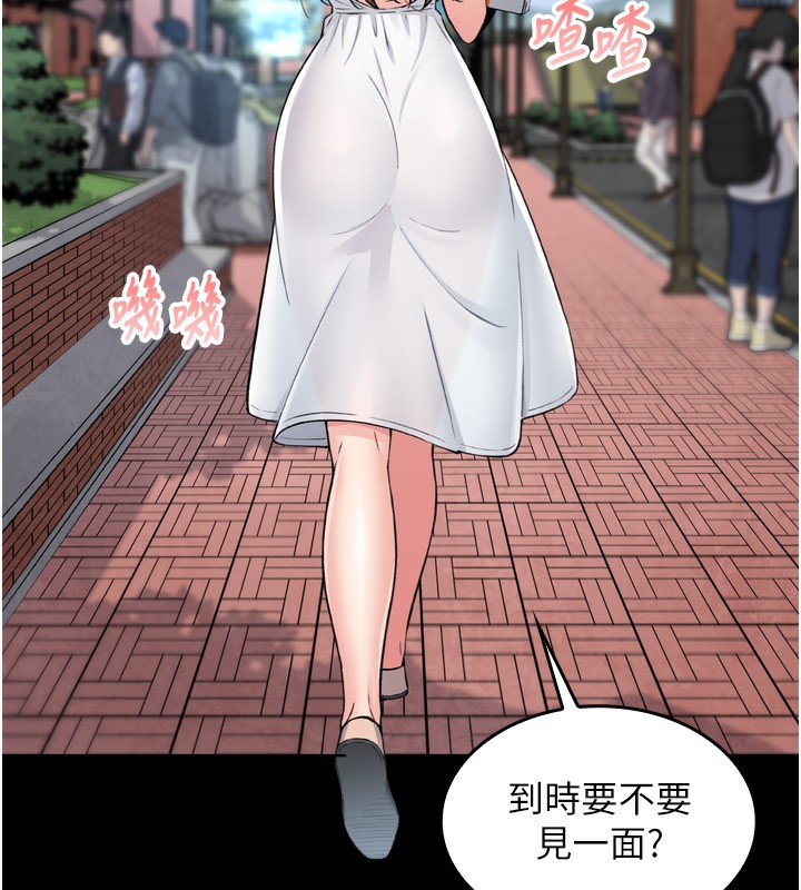 第3话-酒后乱性 - 第122.jpg页