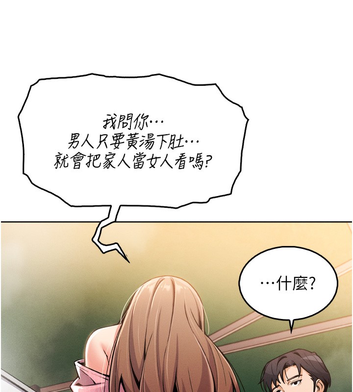 第3话-酒后乱性 - 第130.jpg页