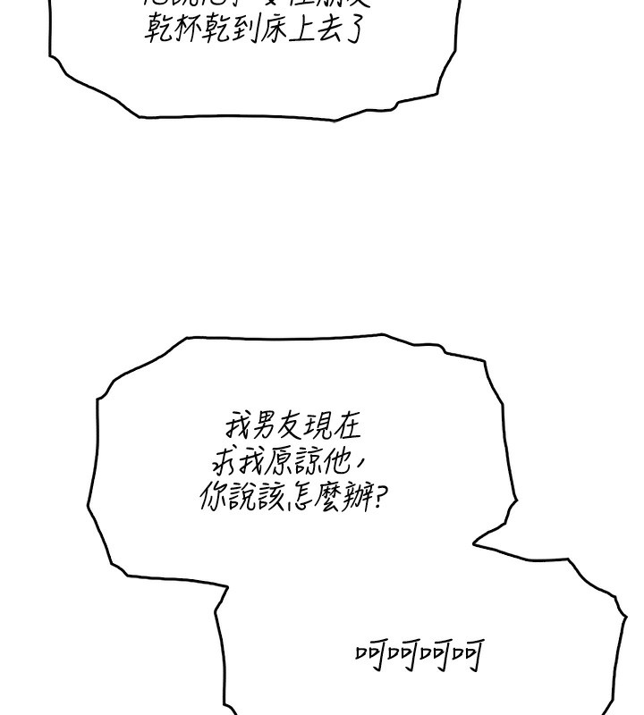 第3话-酒后乱性 - 第132.jpg页