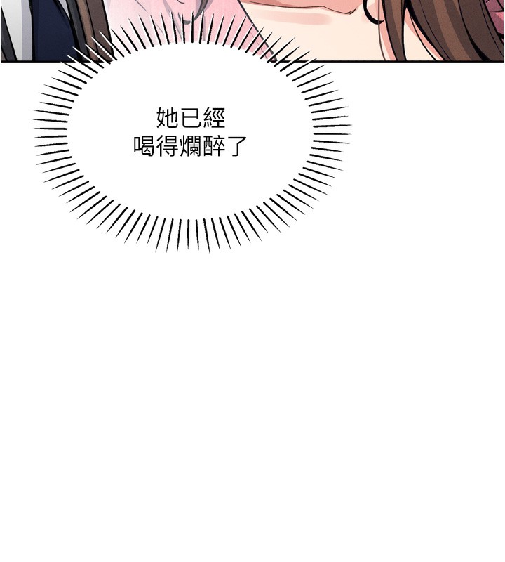 第3话-酒后乱性 - 第134.jpg页