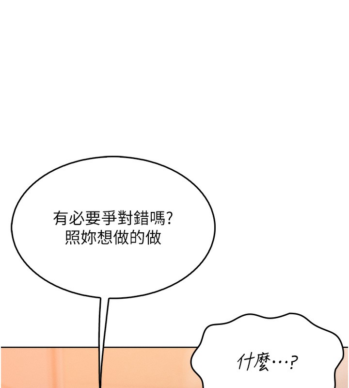 第3话-酒后乱性 - 第137.jpg页