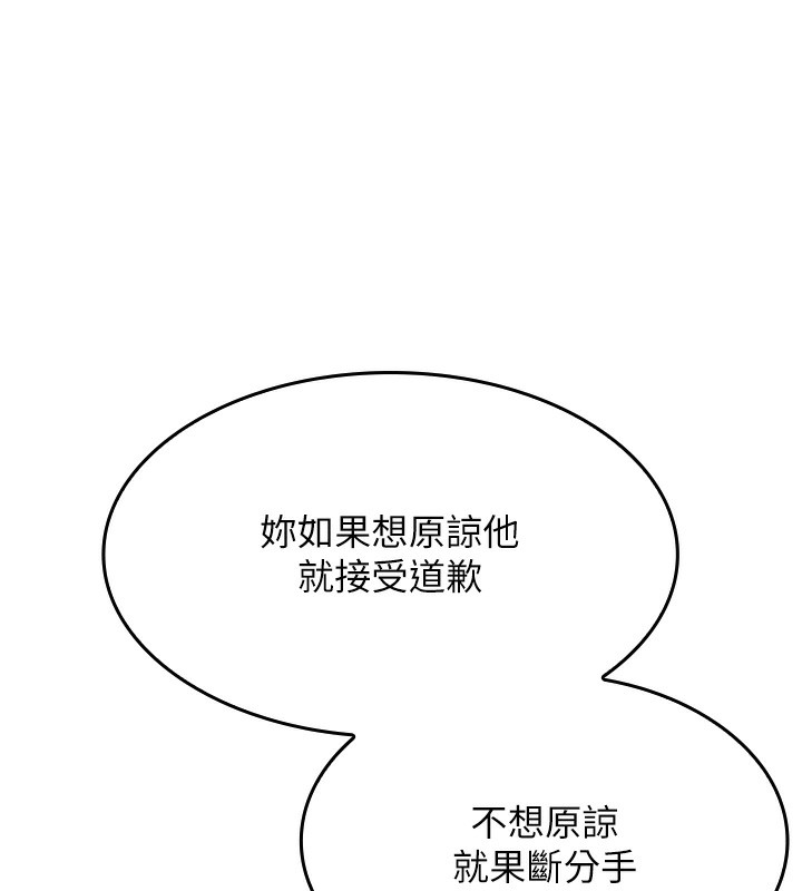 第3话-酒后乱性 - 第142.jpg页