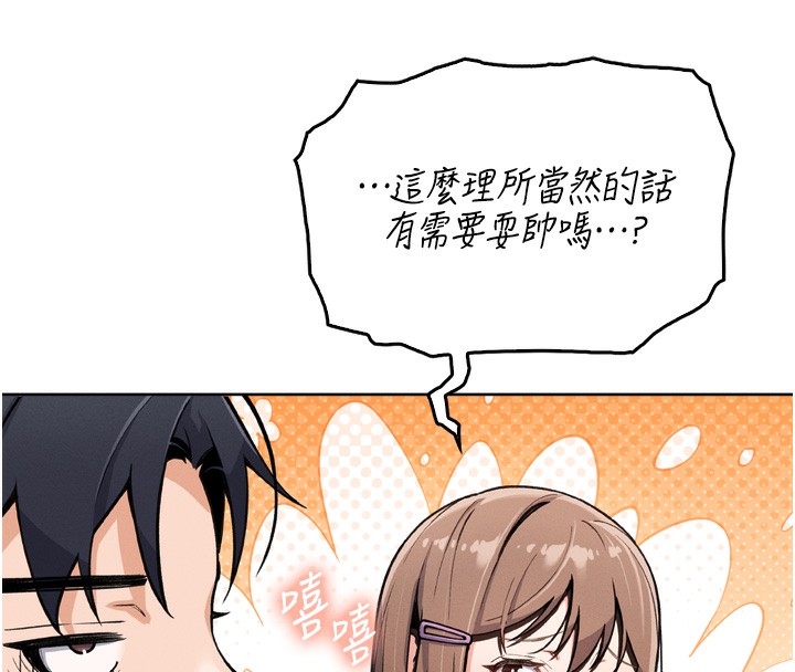 第3话-酒后乱性 - 第145.jpg页