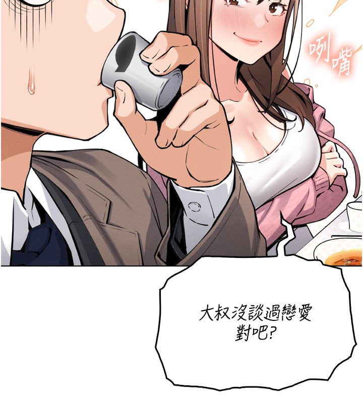 第3话-酒后乱性 - 第146.jpg页