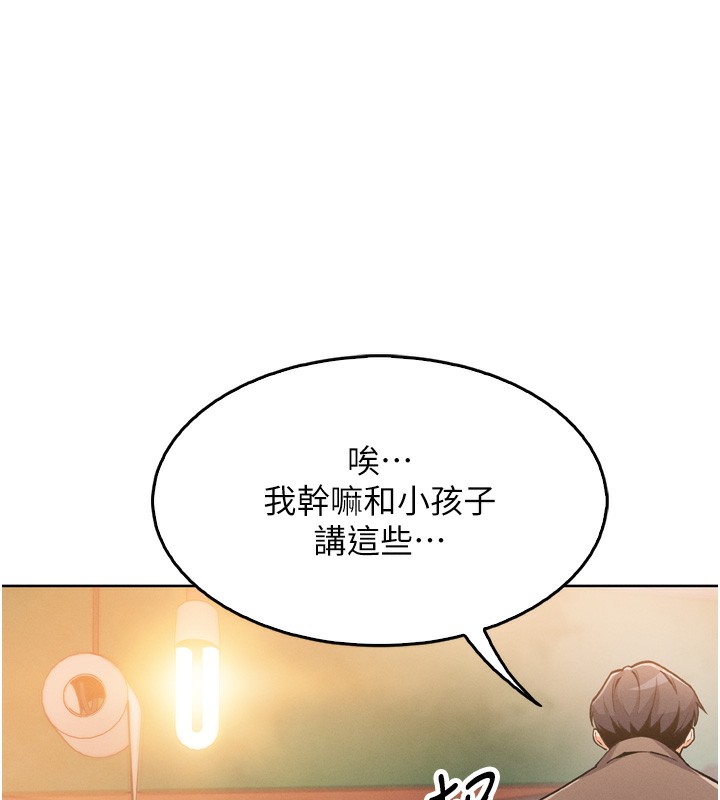 第3话-酒后乱性 - 第147.jpg页