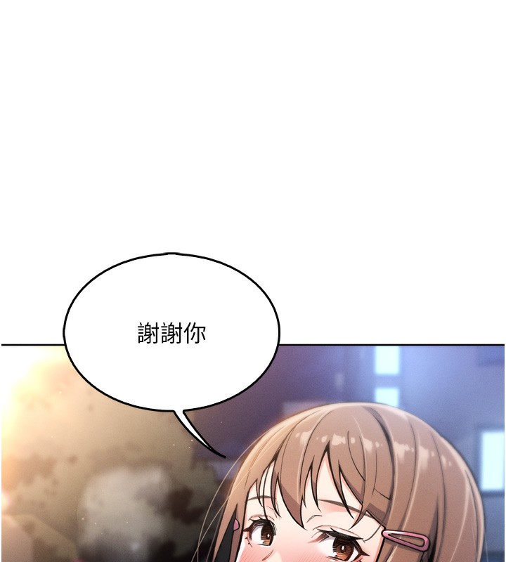第3话-酒后乱性 - 第159.jpg页