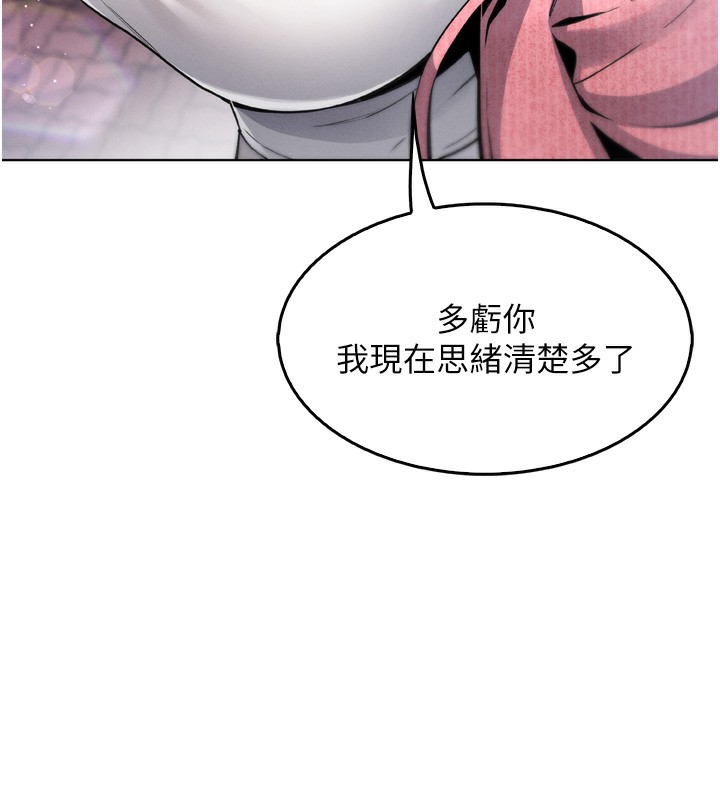 第3话-酒后乱性 - 第161.jpg页