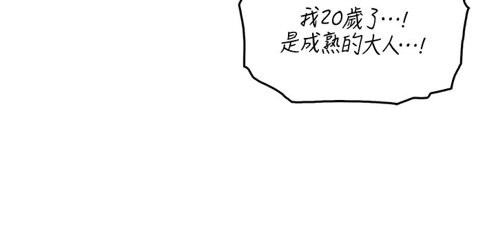 第3话-酒后乱性 - 第164.jpg页