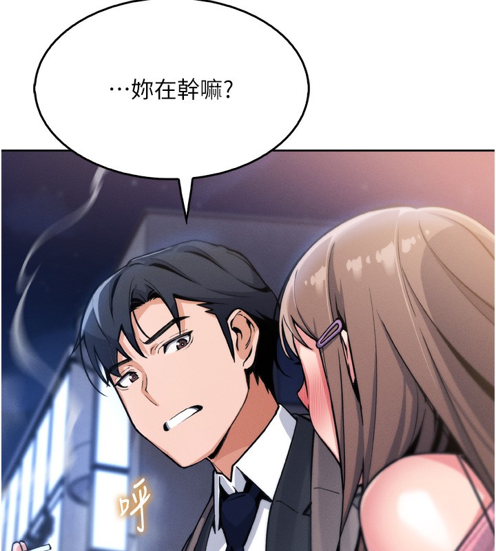 第3话-酒后乱性 - 第167.jpg页