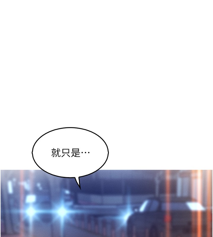 第3话-酒后乱性 - 第169.jpg页