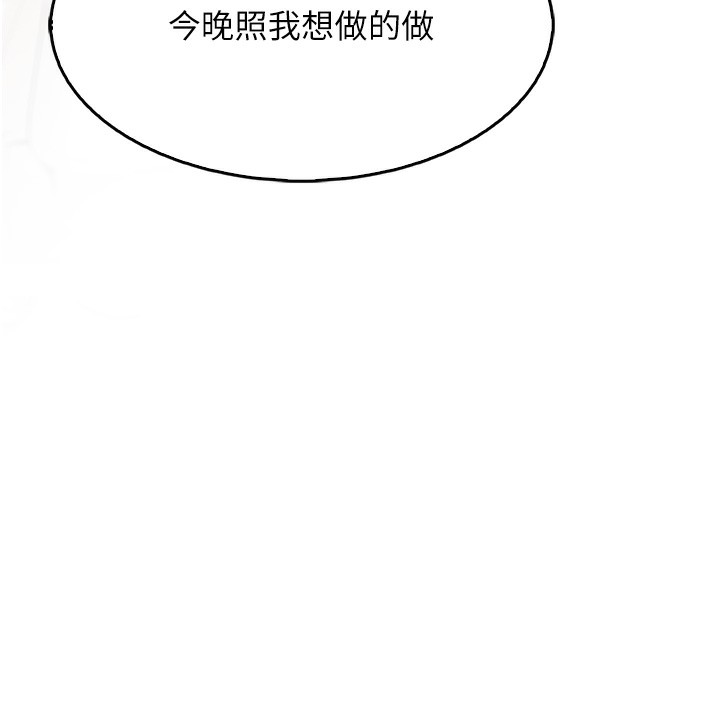 第3话-酒后乱性 - 第174.jpg页