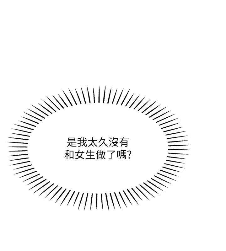 第3话-酒后乱性 - 第175.jpg页