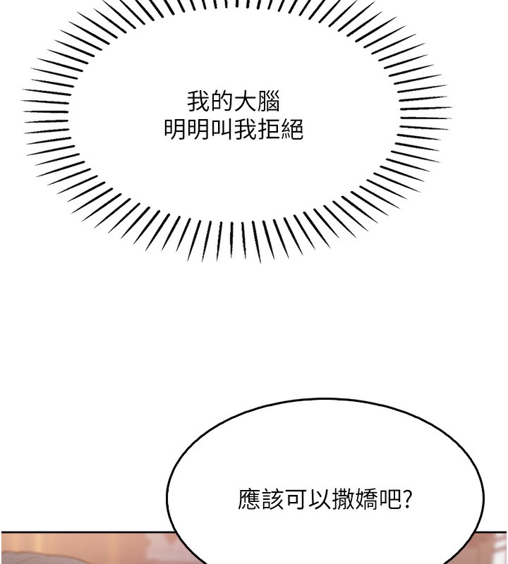 第3话-酒后乱性 - 第179.jpg页