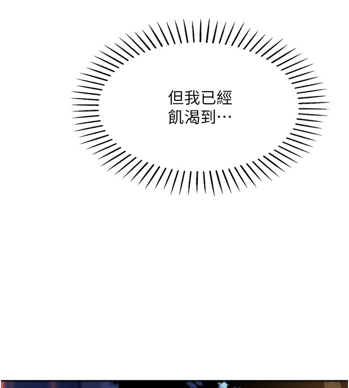 第3话-酒后乱性 - 第185.jpg页