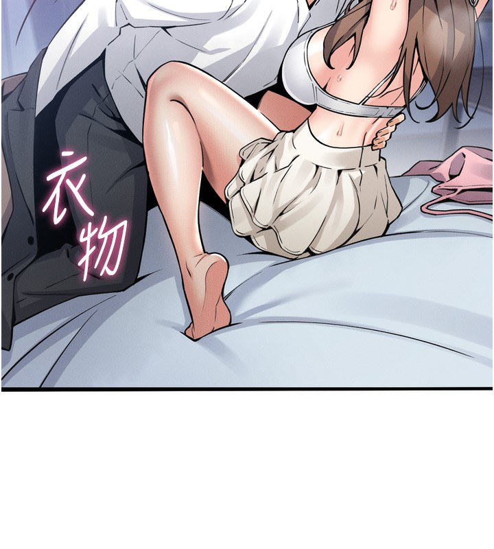 第3话-酒后乱性 - 第199.jpg页
