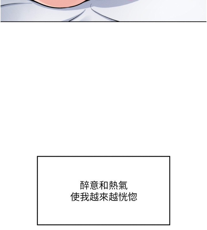 第3话-酒后乱性 - 第209.jpg页