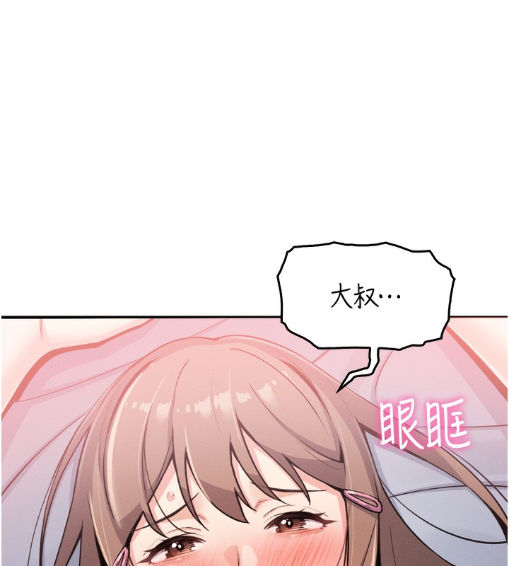 第3话-酒后乱性 - 第223.jpg页