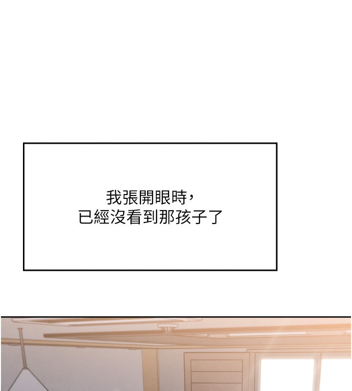 第3话-酒后乱性 - 第260.jpg页