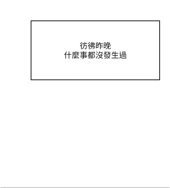 第3话-酒后乱性 - 第262.jpg页