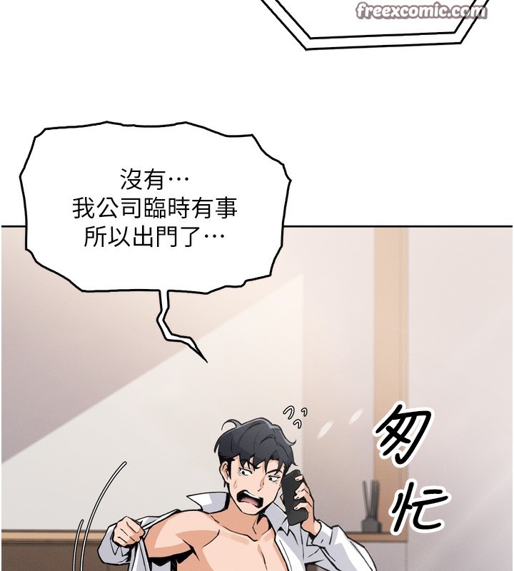 第3话-酒后乱性 - 第266.jpg页
