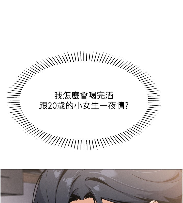 第3话-酒后乱性 - 第276.jpg页