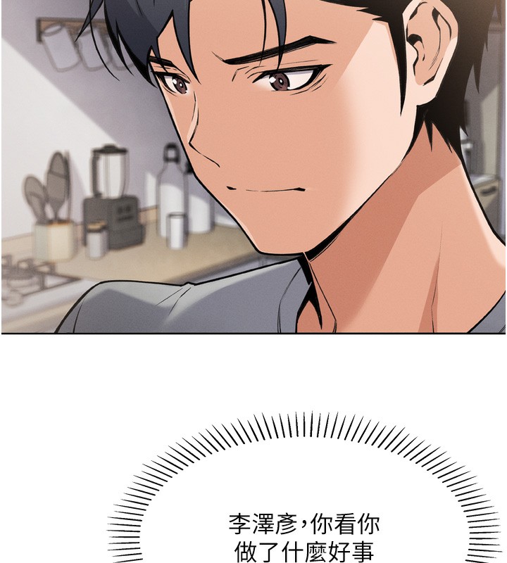 第3话-酒后乱性 - 第277.jpg页