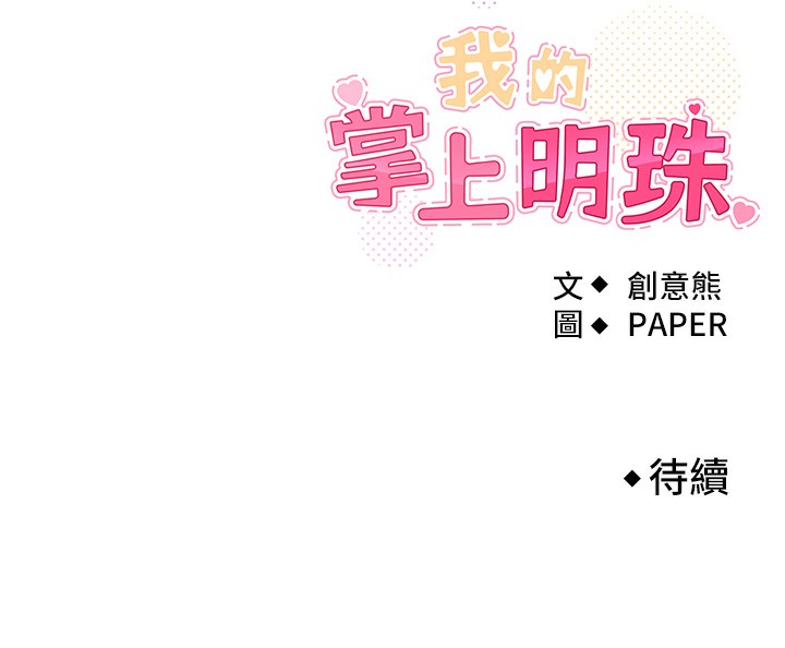 第3话-酒后乱性 - 第291.jpg页