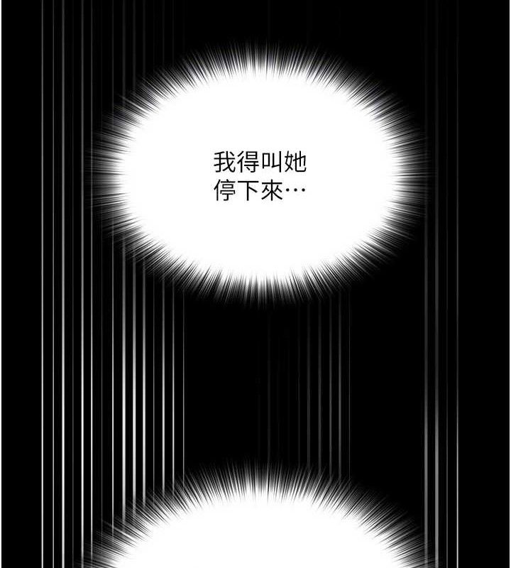 第15话-电车上演活春宫 - 第35.jpg页