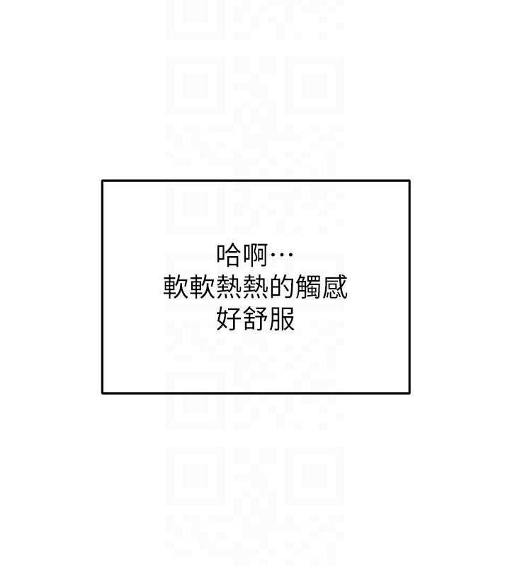 第15话-电车上演活春宫 - 第45.jpg页