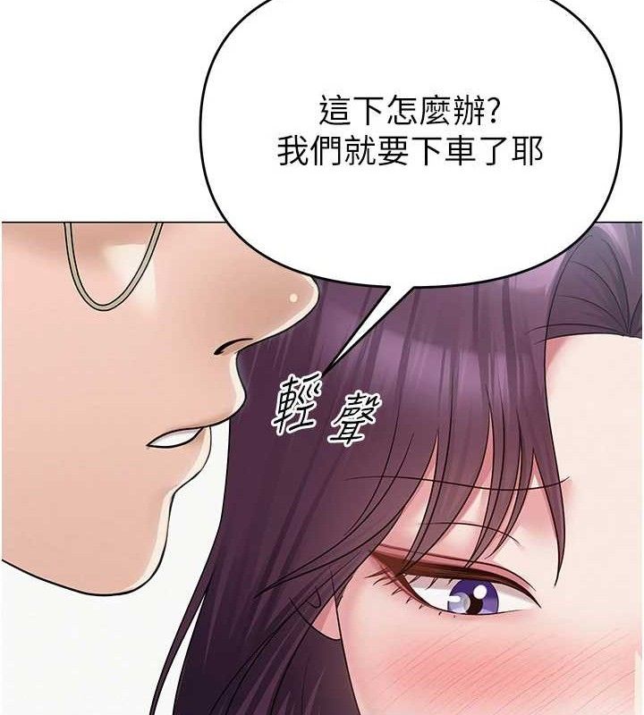 第15话-电车上演活春宫 - 第87.jpg页