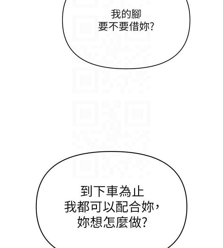 第15话-电车上演活春宫 - 第90.jpg页