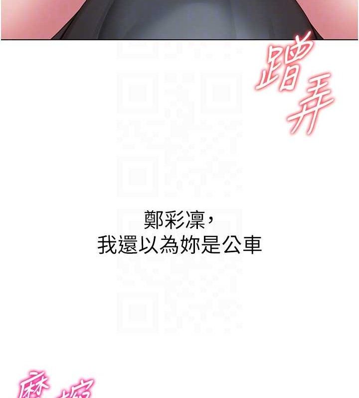 第15话-电车上演活春宫 - 第110.jpg页