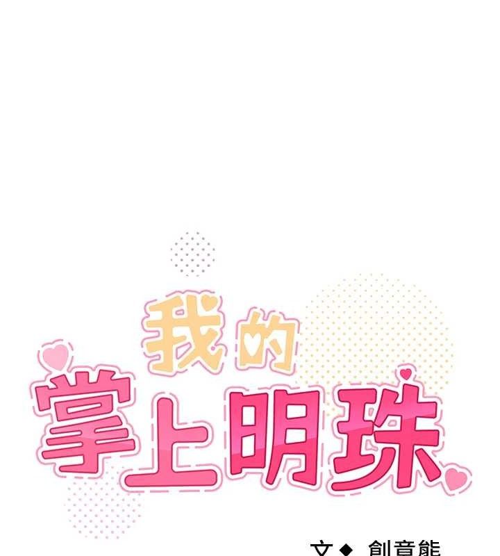 第6话-书房偷情 - 第13.jpg页