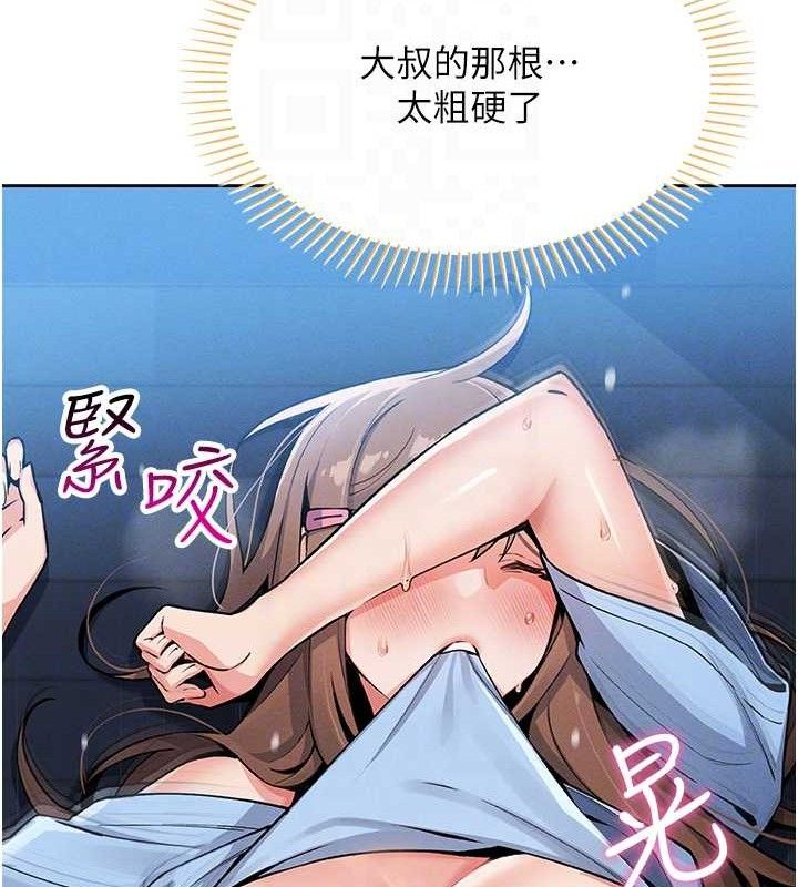 第6话-书房偷情 - 第27.jpg页