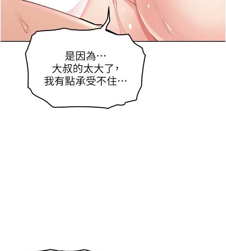 第6话-书房偷情 - 第93.jpg页
